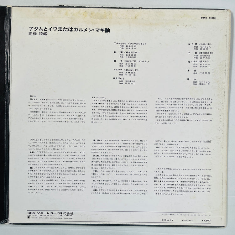 Carmen Maki – Adam And Eve (Original)