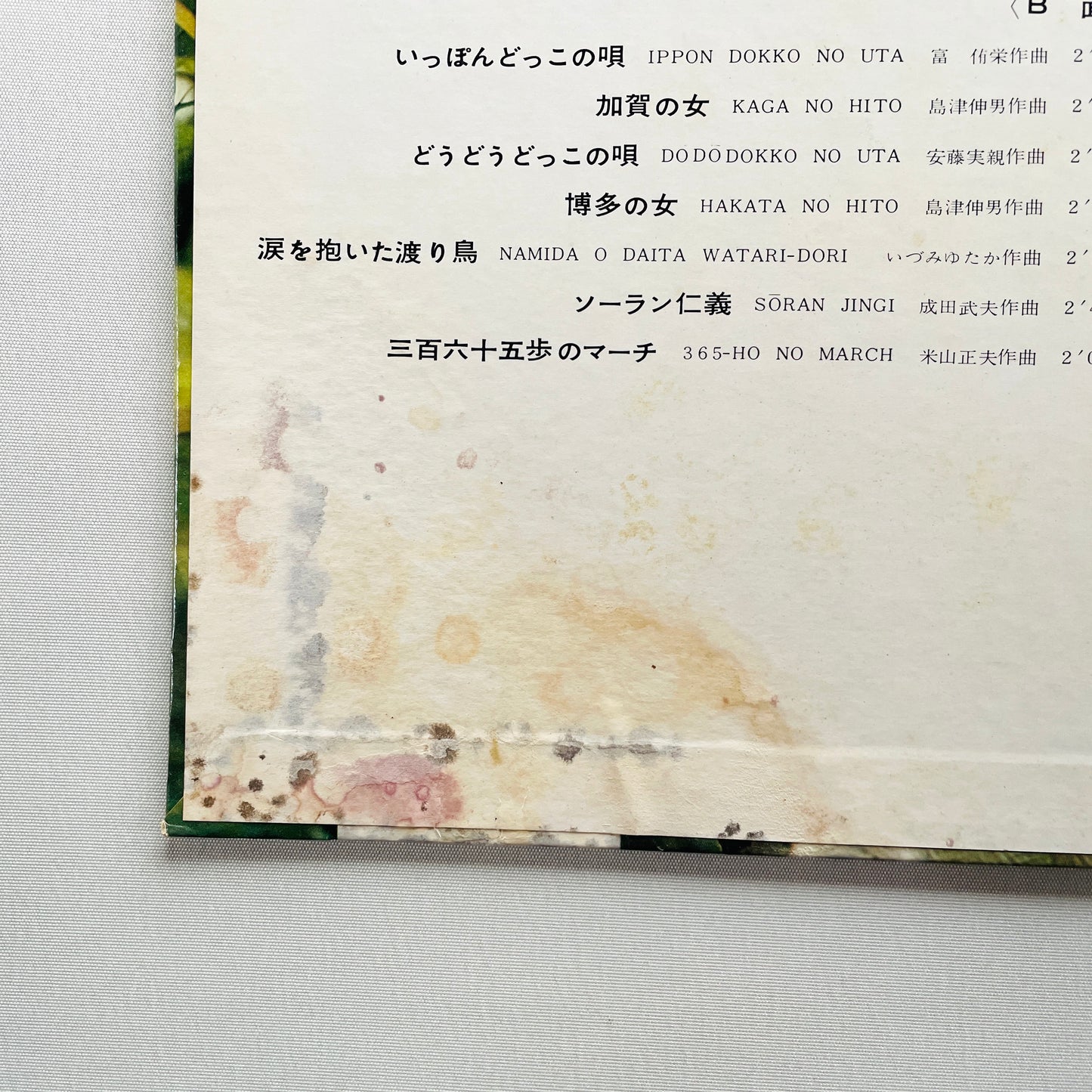 Minoru Muraoka - Kitajima, Suizenji wo Utau (Original)