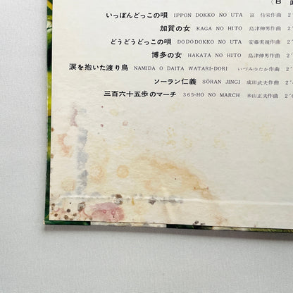 Minoru Muraoka - Kitajima, Suizenji wo Utau (Original)