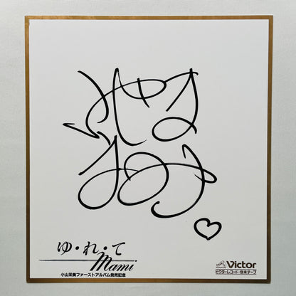 Mami Koyama - Yurete Mami (Original, w/Autograph)