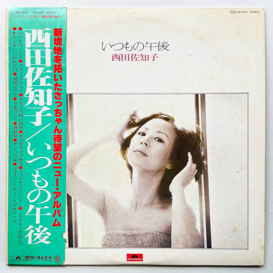 Sachiko Nishida - Itsumono Gogo (Original)