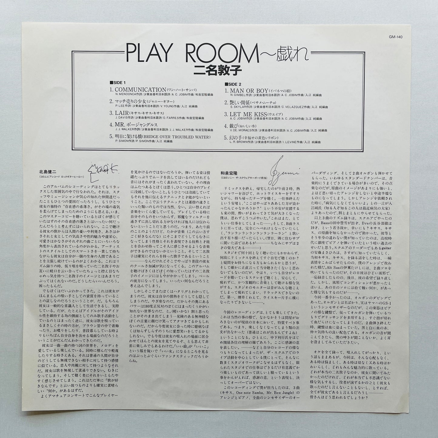 Atsuko Nina – Play Room (Original)