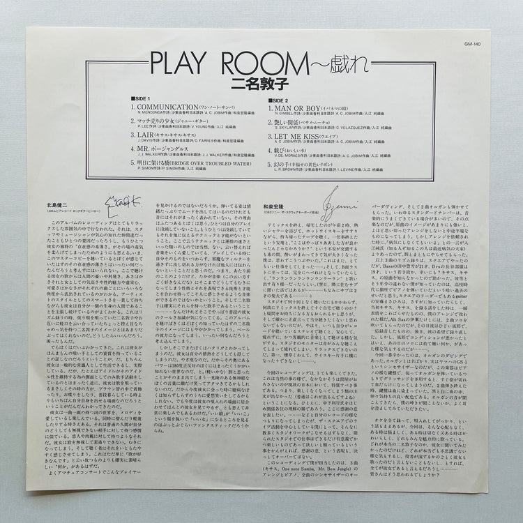 Atsuko Nina – Play Room (Original)