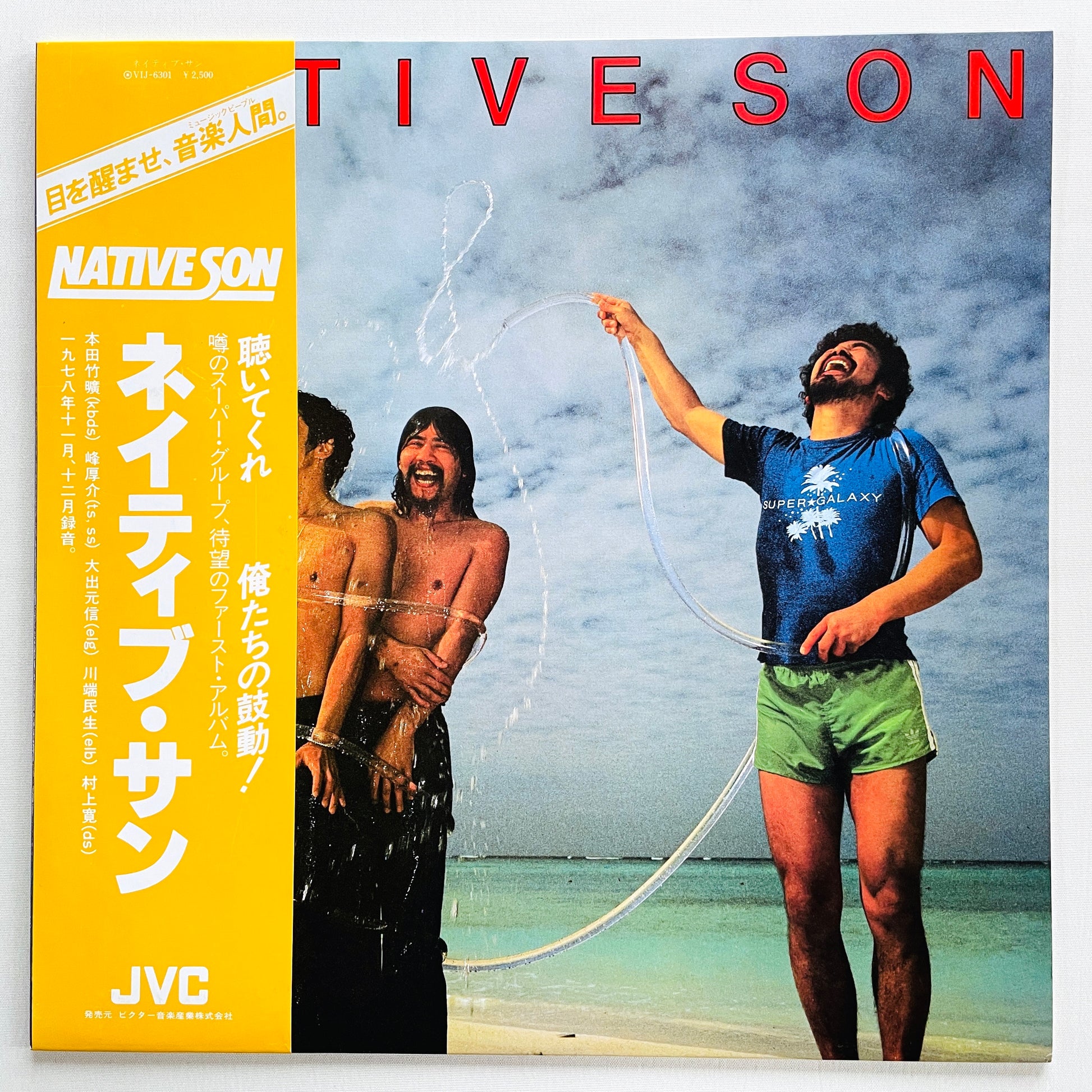 Native Son - Self Titled (Original) - Portal Records