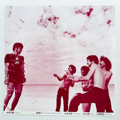 Native Son - Self Titled (Original) - Portal Records