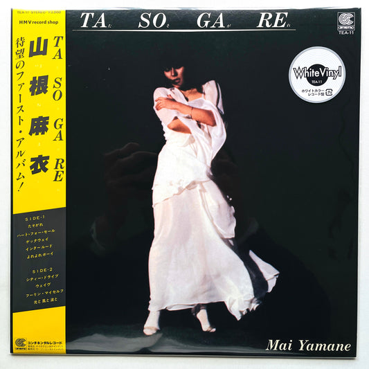 Mai Yamane - Tasogare (Reissue, White Vinyl)