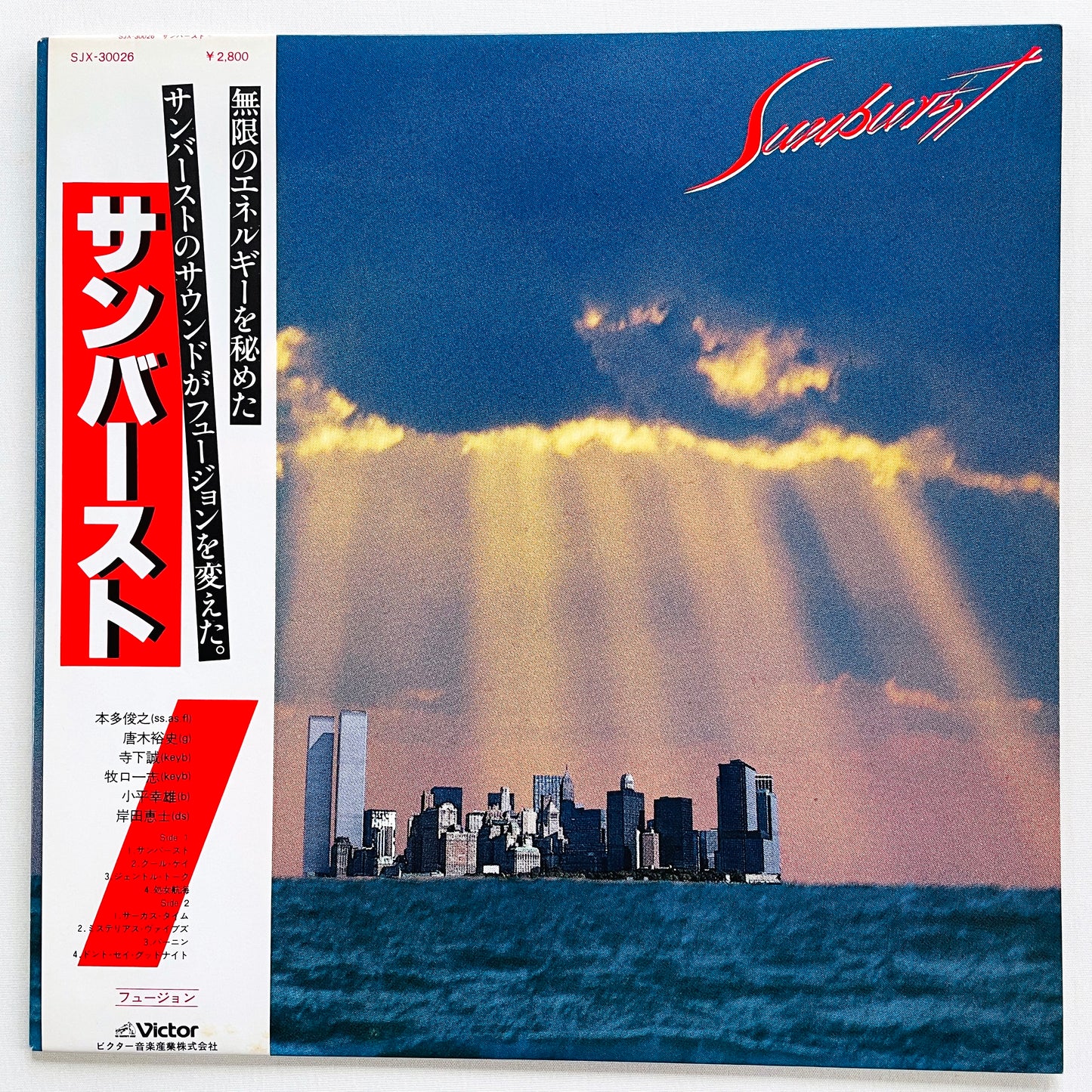 Sunburst - Self Titled (Original, Promo)