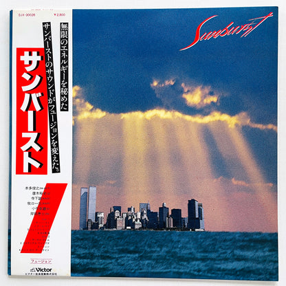 Sunburst - Self Titled (Original, Promo)