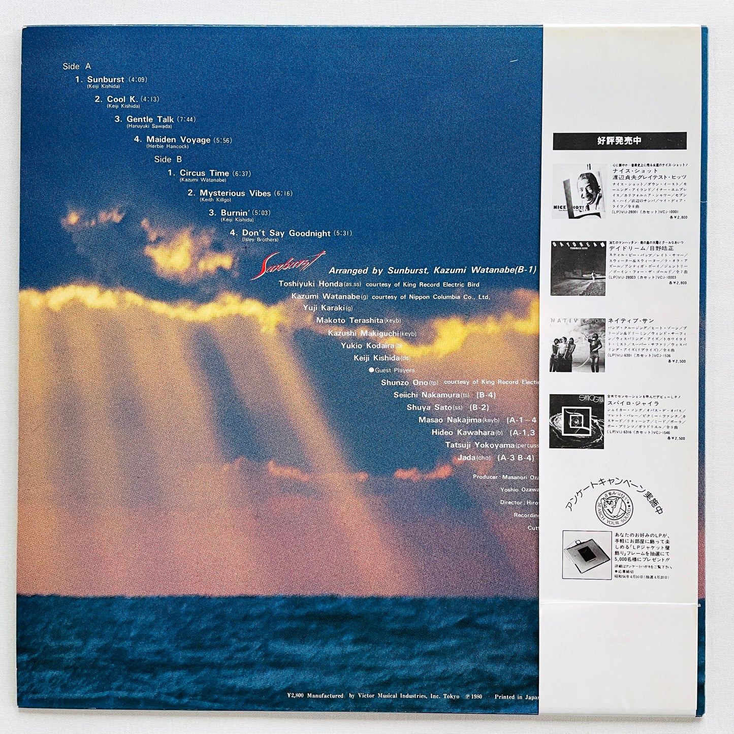 Sunburst - Self Titled (Original, Promo)