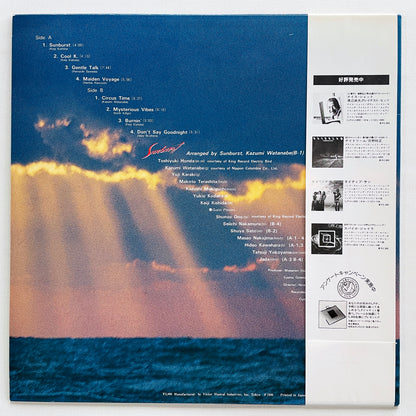 Sunburst - Self Titled (Original, Promo)