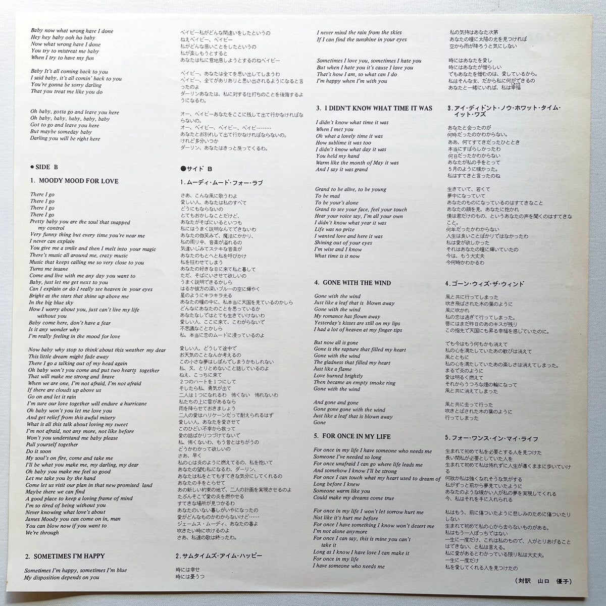 Kimiko Kasai - Thanks Dear (Original) - Portal Records