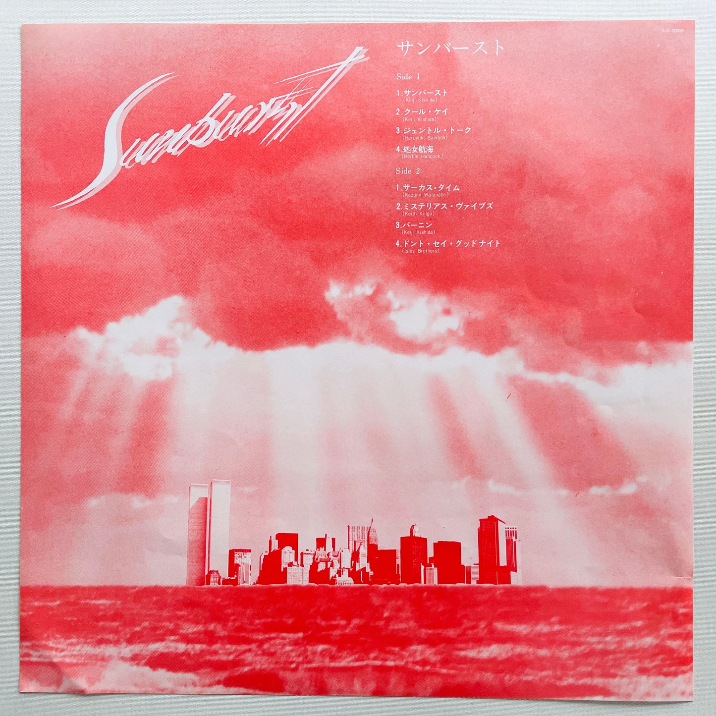 Sunburst - Self Titled (Original, Promo)