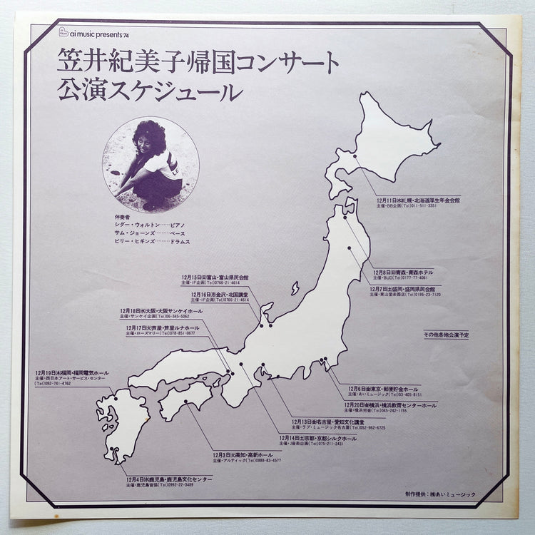 Kimiko Kasai - Thanks Dear (Original) - Portal Records