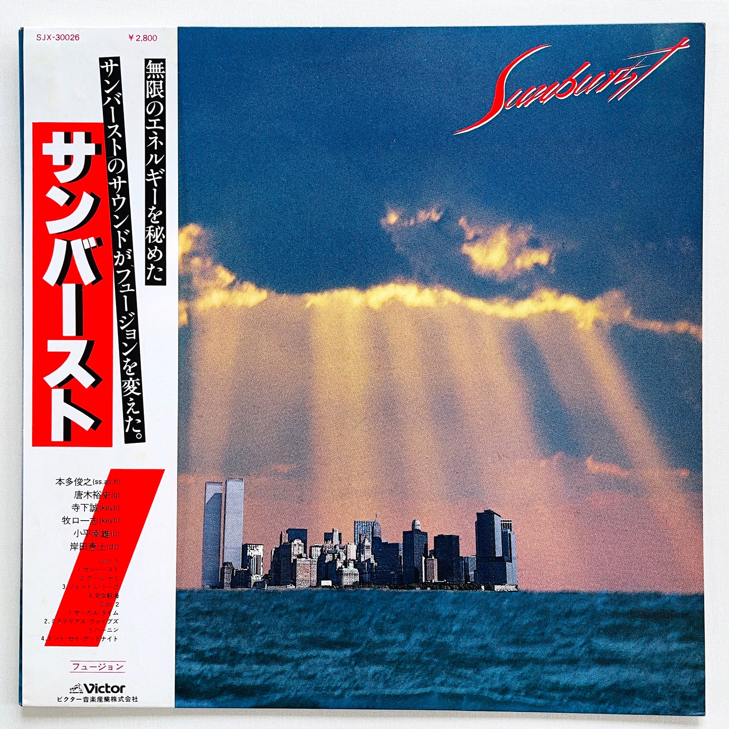 Sunburst - Self Titled (Original)