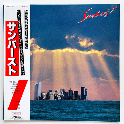 Sunburst - Self Titled (Original)