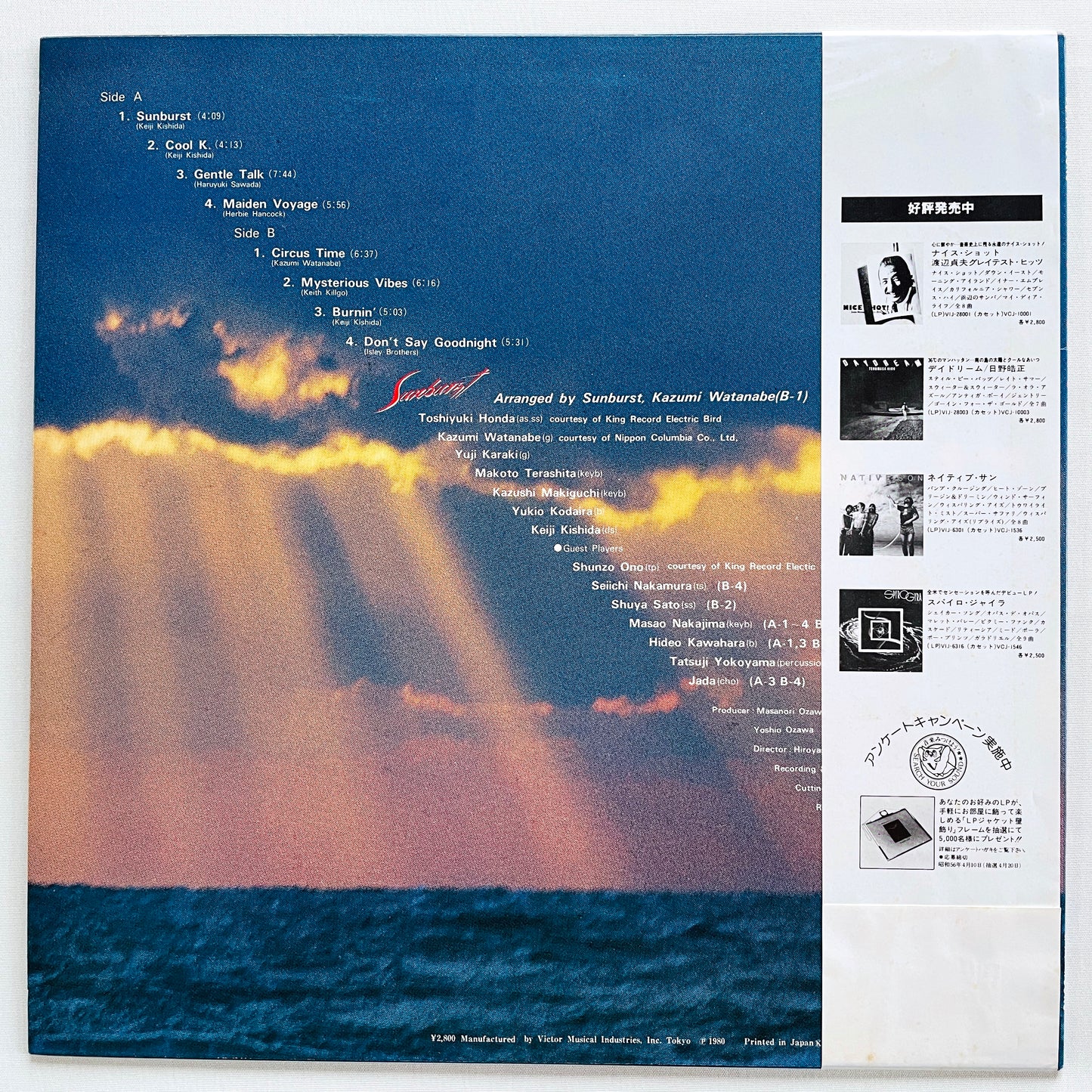 Sunburst - Self Titled (Original)