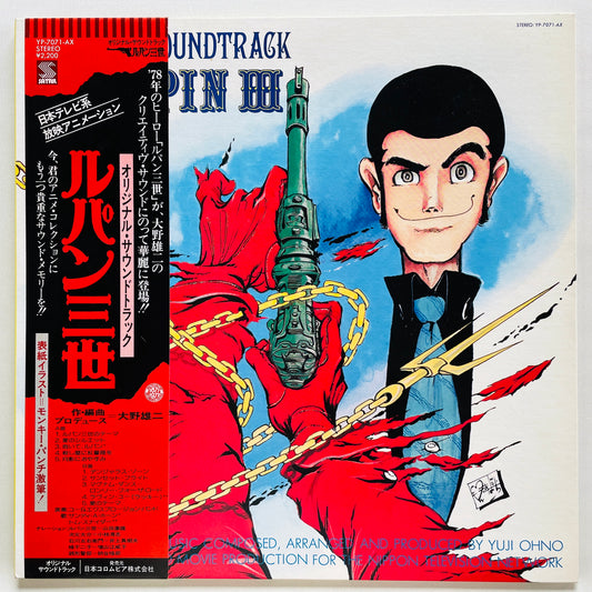 Yuji Ohno - Original Soundtrack From Lupin III (Original, Satril Pressing)
