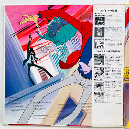 Yuji Ohno - Original Soundtrack From Lupin III (Original, Satril Pressing)