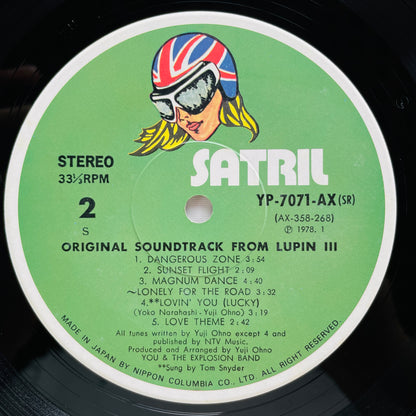 Yuji Ohno - Original Soundtrack From Lupin III (Original, Satril Pressing)