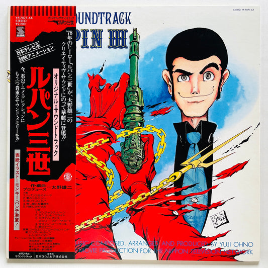 Yuji Ohno - Original Soundtrack From Lupin III (Original, Satril Pressing)