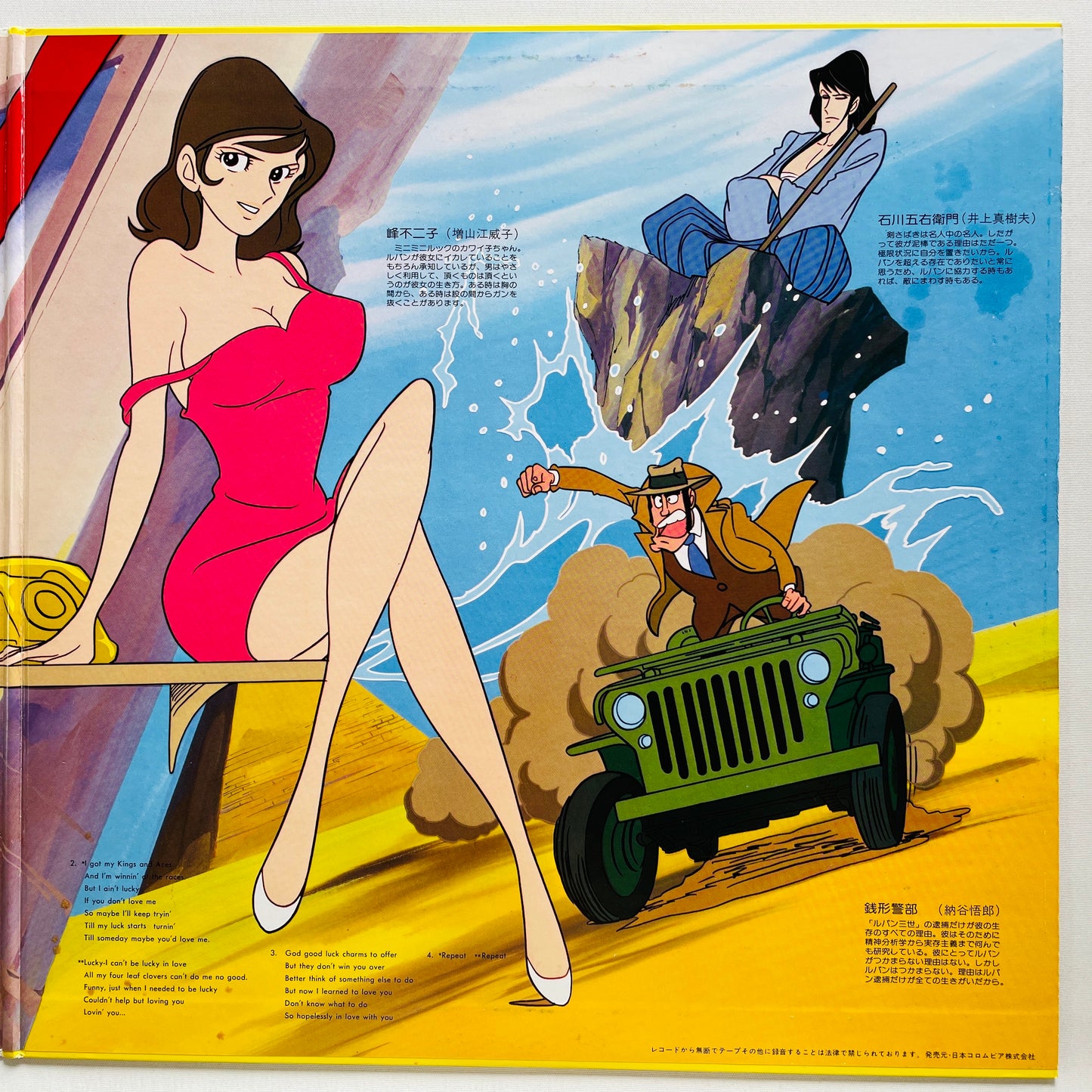 Yuji Ohno - Original Soundtrack From Lupin III (Original, Satril Pressing)