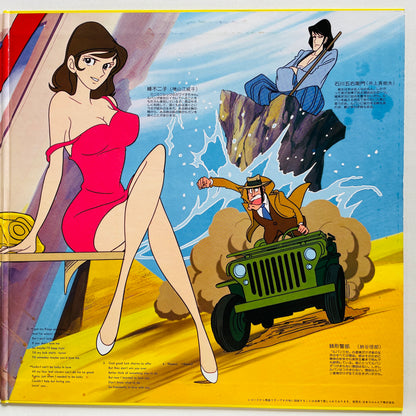 Yuji Ohno - Original Soundtrack From Lupin III (Original, Satril Pressing)