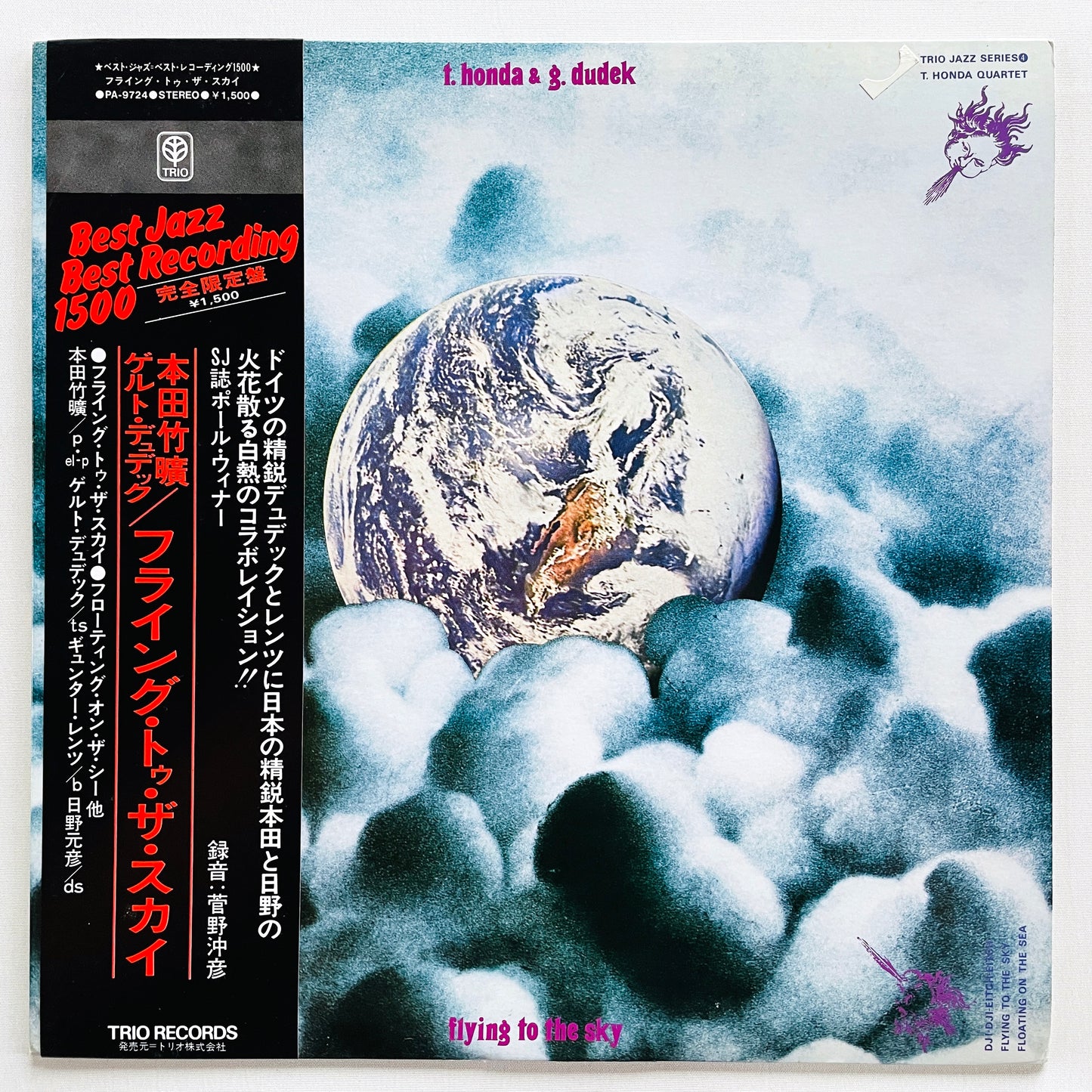 Takehiro Honda & Gerd Dudek – Flying To The Sky (2nd Pressing) - Portal Records