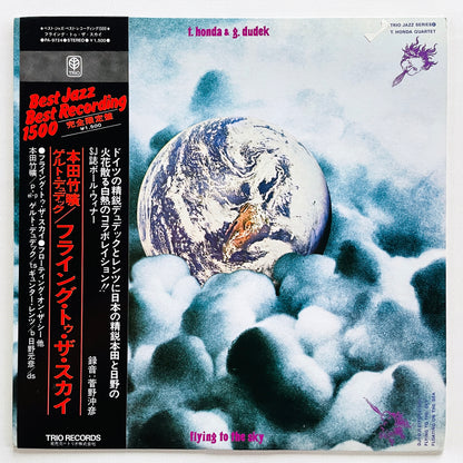 Takehiro Honda & Gerd Dudek – Flying To The Sky (2nd Pressing) - Portal Records