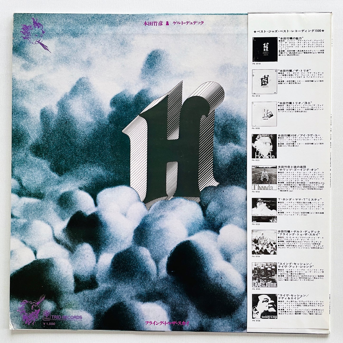 Takehiro Honda & Gerd Dudek – Flying To The Sky (2nd Pressing) - Portal Records