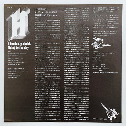 Takehiro Honda & Gerd Dudek – Flying To The Sky (2nd Pressing) - Portal Records