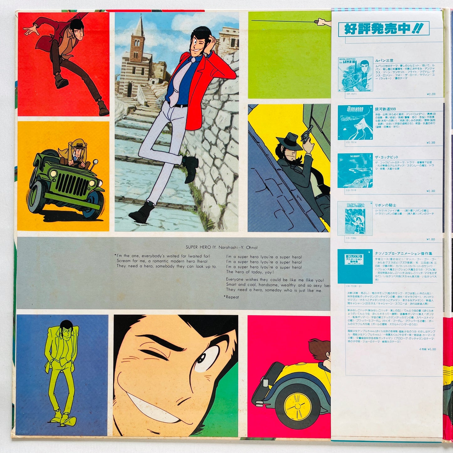 Yuji Ohno - Lupin The 3rd Original Soundtrack 2 (Original, Satril Pressing)