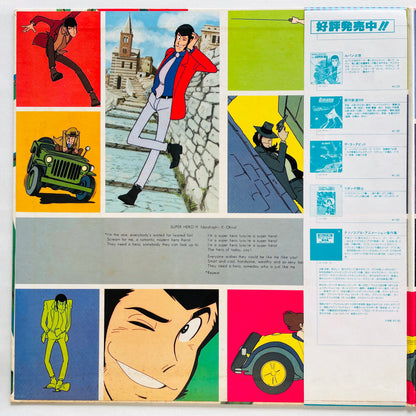 Yuji Ohno - Lupin The 3rd Original Soundtrack 2 (Original, Satril Pressing)