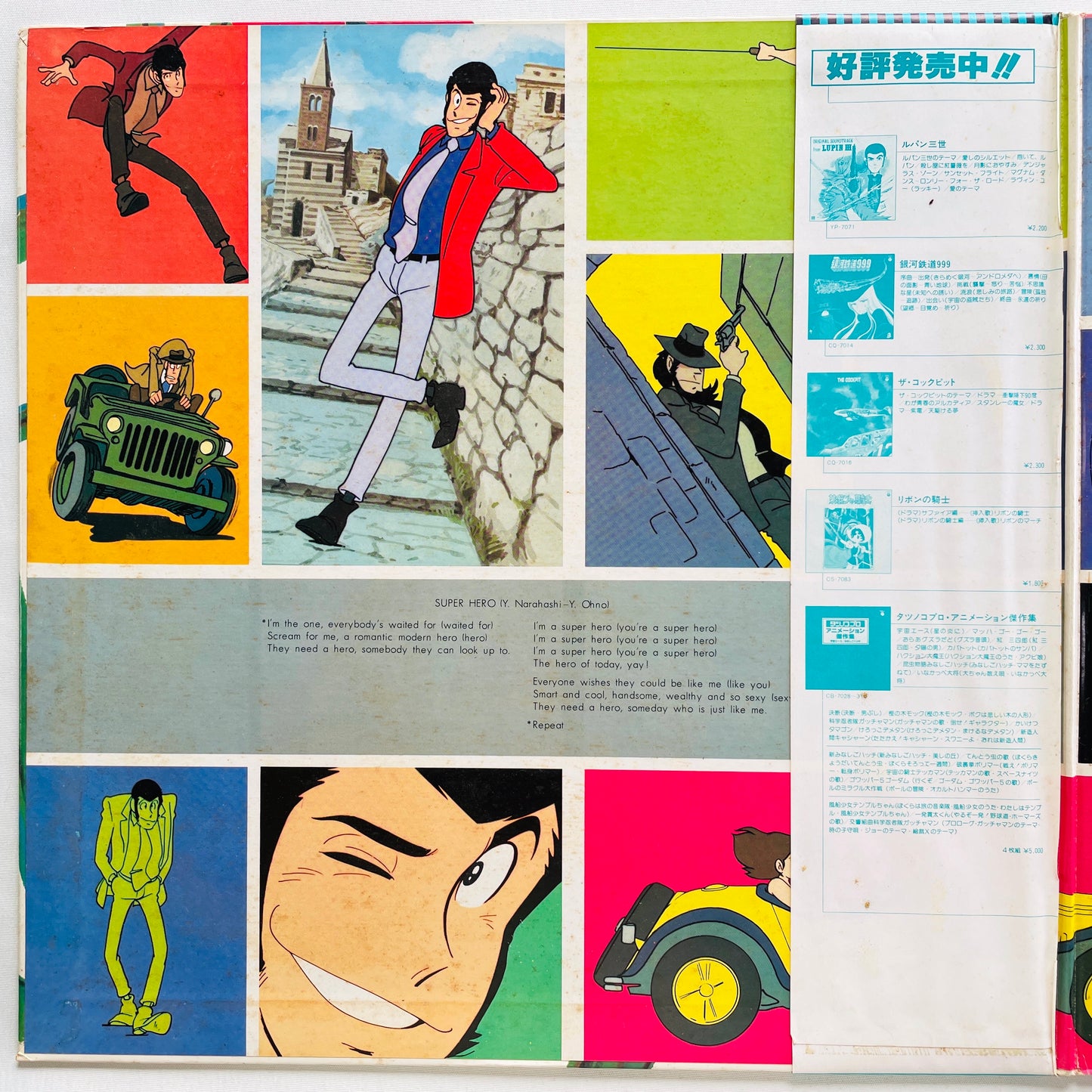Yuji Ohno - Lupin The 3rd Original Soundtrack 2 (Original, Satril Pressing)