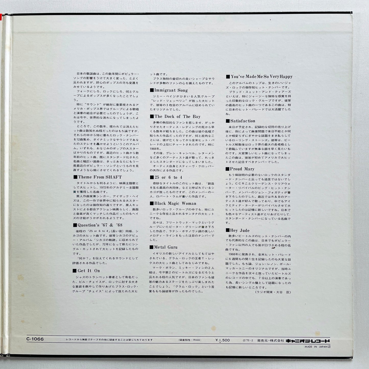 Masahiko Ozu & Shoji Nagashiba - 4ch Drum Vs. Drum / Splendid Rock (Original) - Portal Records