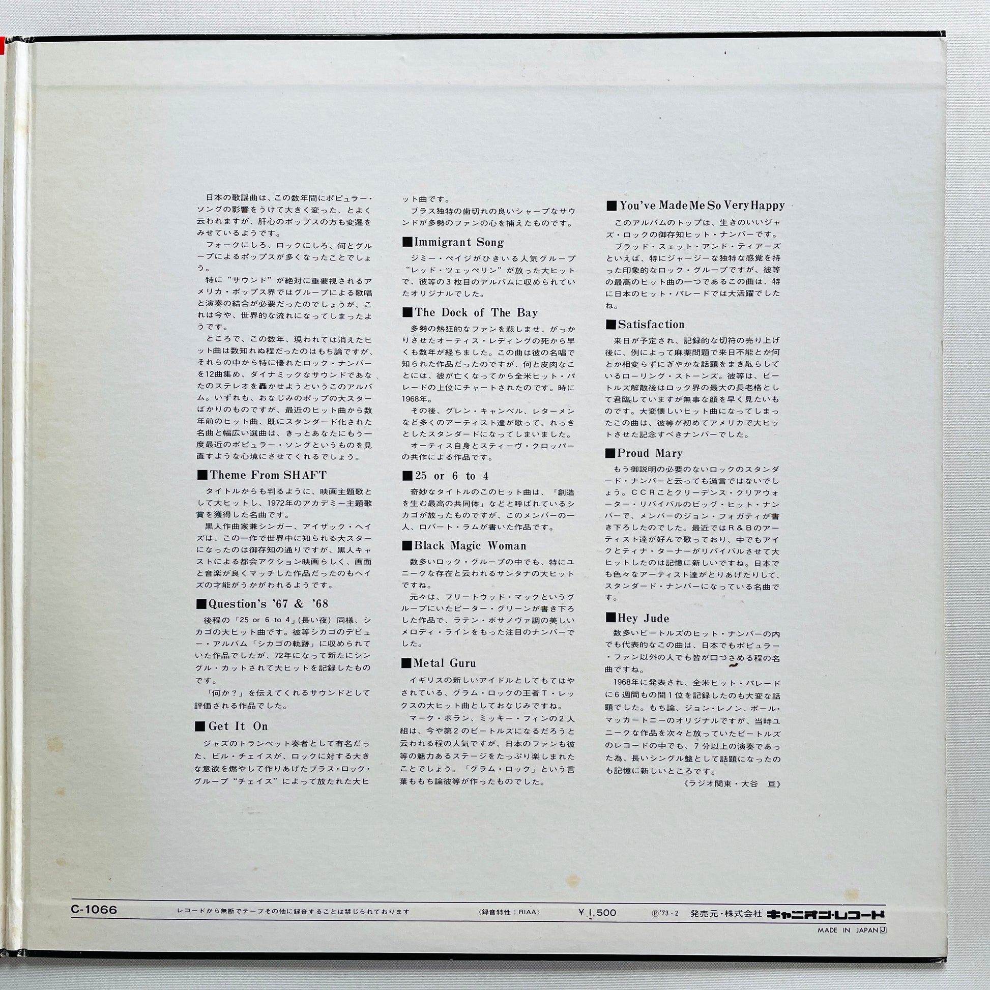 Masahiko Ozu & Shoji Nagashiba - 4ch Drum Vs. Drum / Splendid Rock (Original) - Portal Records