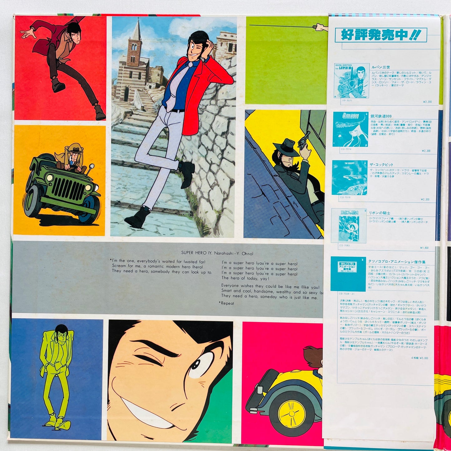 Yuji Ohno - Lupin The 3rd Original Soundtrack 2 (Original, Satril Pressing)