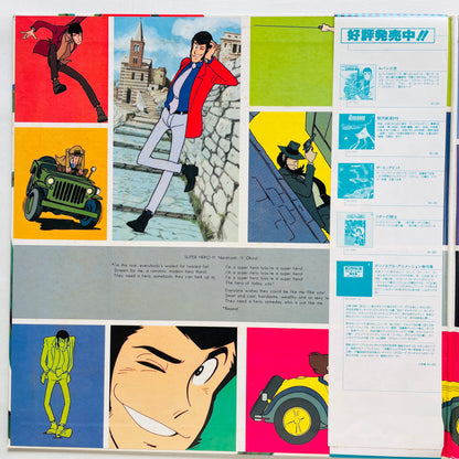 Yuji Ohno - Lupin The 3rd Original Soundtrack 2 (Original, Satril Pressing)