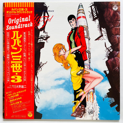 Yuji Ohno - Lupin The 3rd Original Soundtrack 3 (Original)