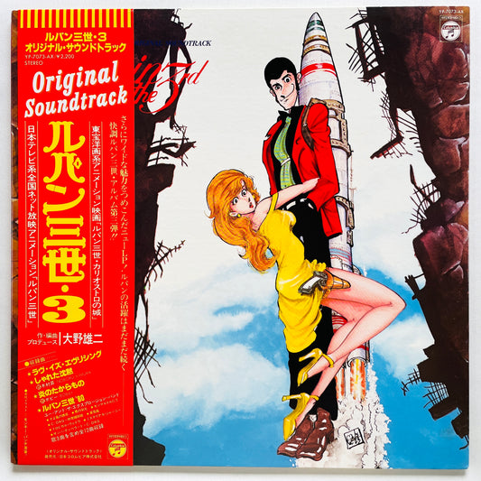 Yuji Ohno - Lupin The 3rd Original Soundtrack 3 (Original)