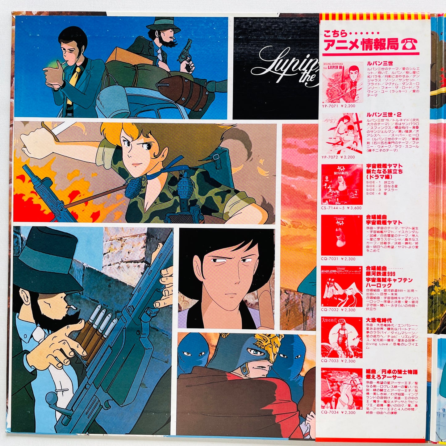 Yuji Ohno - Lupin The 3rd Original Soundtrack 3 (Original)