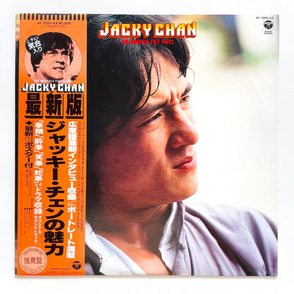 MFB - Jackie Chan The Miracle Fist Part 2 (Original)