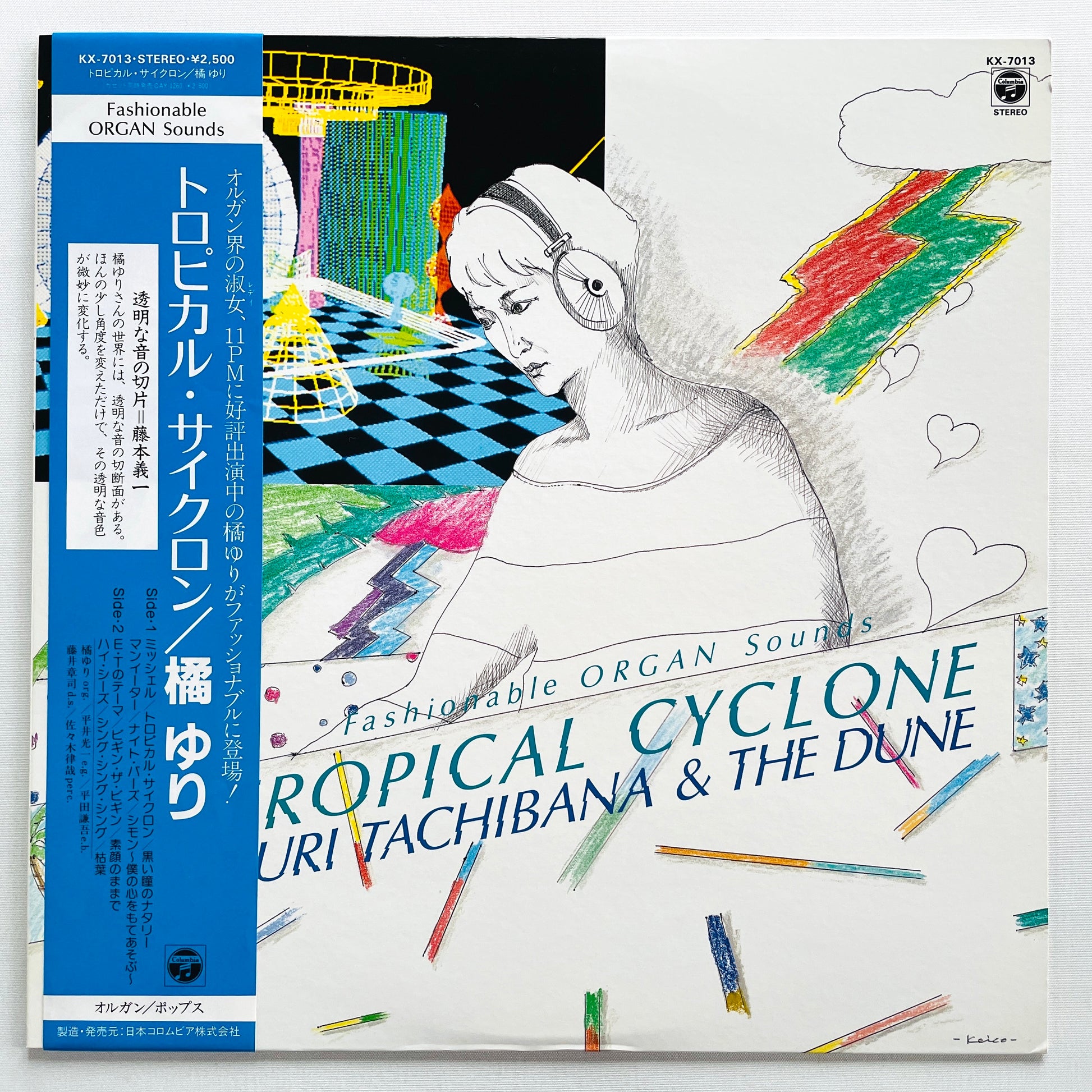 Yuri Tachibana & The Dune – Tropical Cyclone (Original) - Portal Records