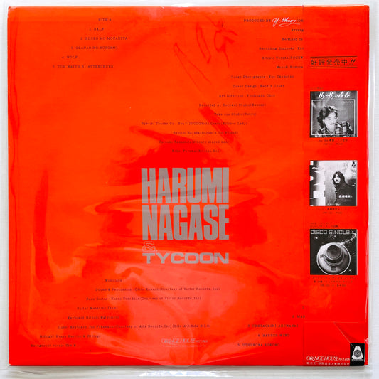 Harumi Nagase & Tycoon – God Damn! (1979, Original, Promo) - Portal Records
