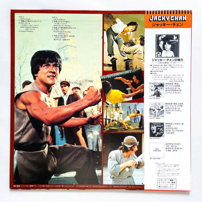 MFB - Jackie Chan The Miracle Fist Part 2 (Original)