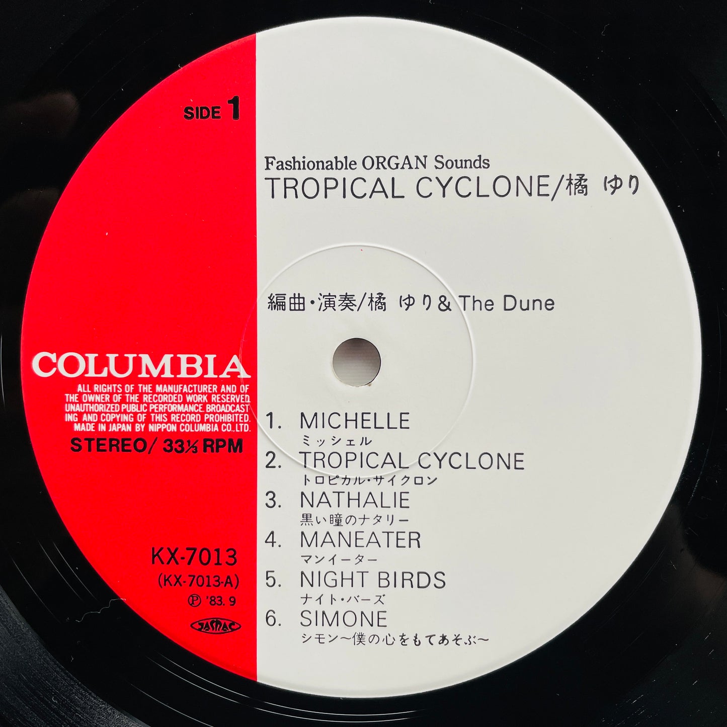 Yuri Tachibana & The Dune – Tropical Cyclone (Original) - Portal Records