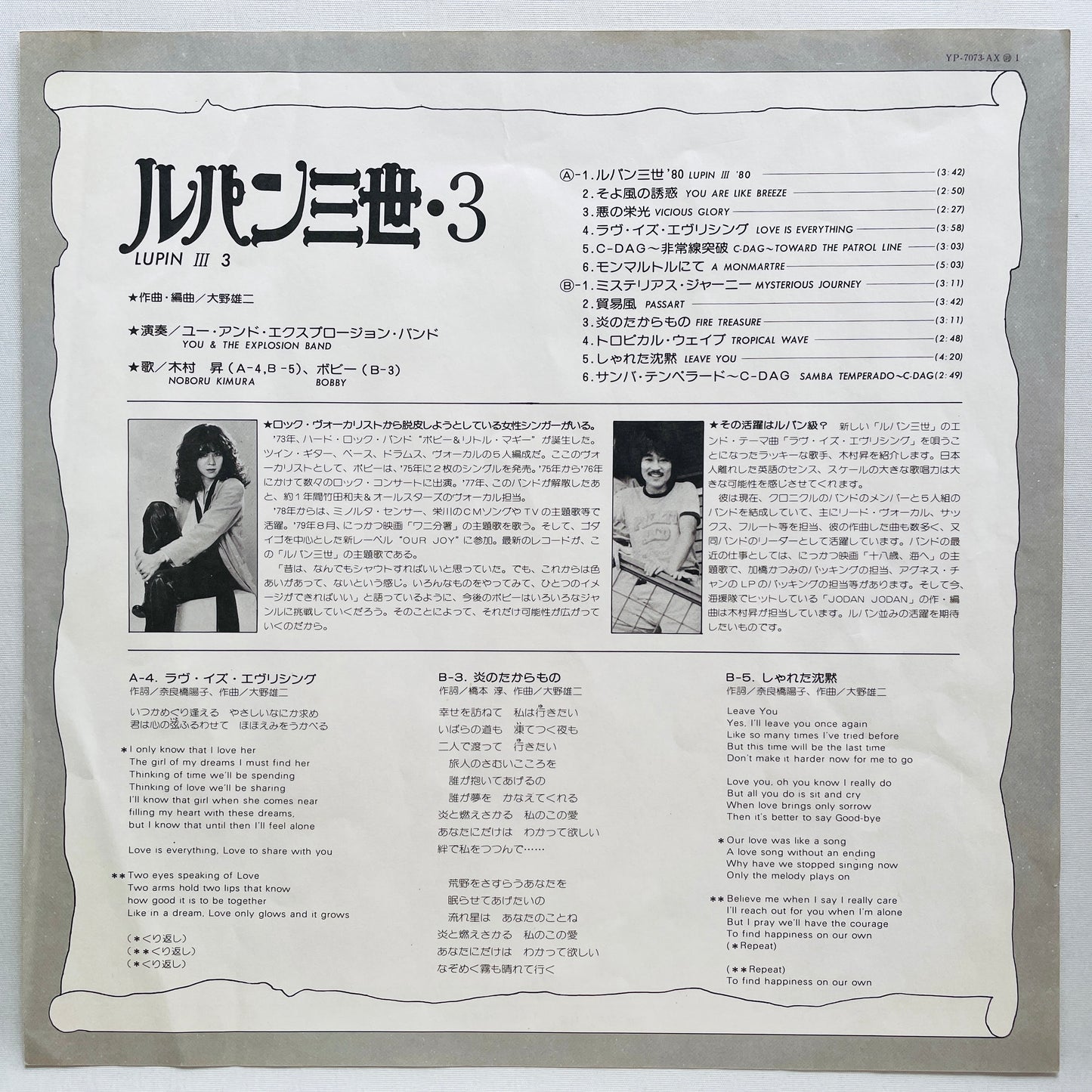 Yuji Ohno - Lupin The 3rd Original Soundtrack 3 (Original)
