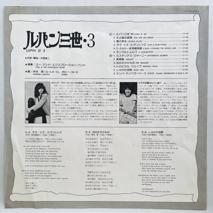 Yuji Ohno - Lupin The 3rd Original Soundtrack 3 (Original)