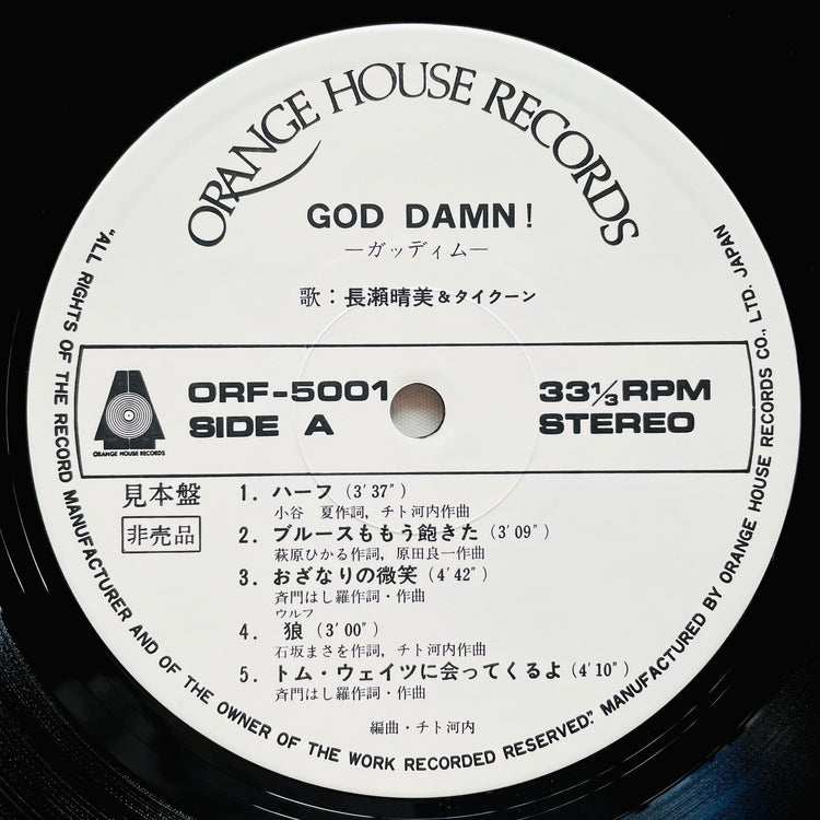 Harumi Nagase & Tycoon – God Damn! (1979, Original, Promo) - Portal Records