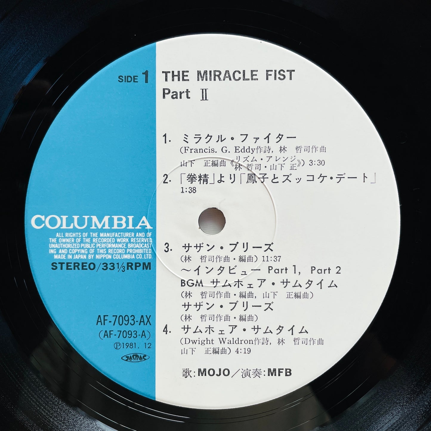 MFB - Jackie Chan The Miracle Fist Part 2 (Original)