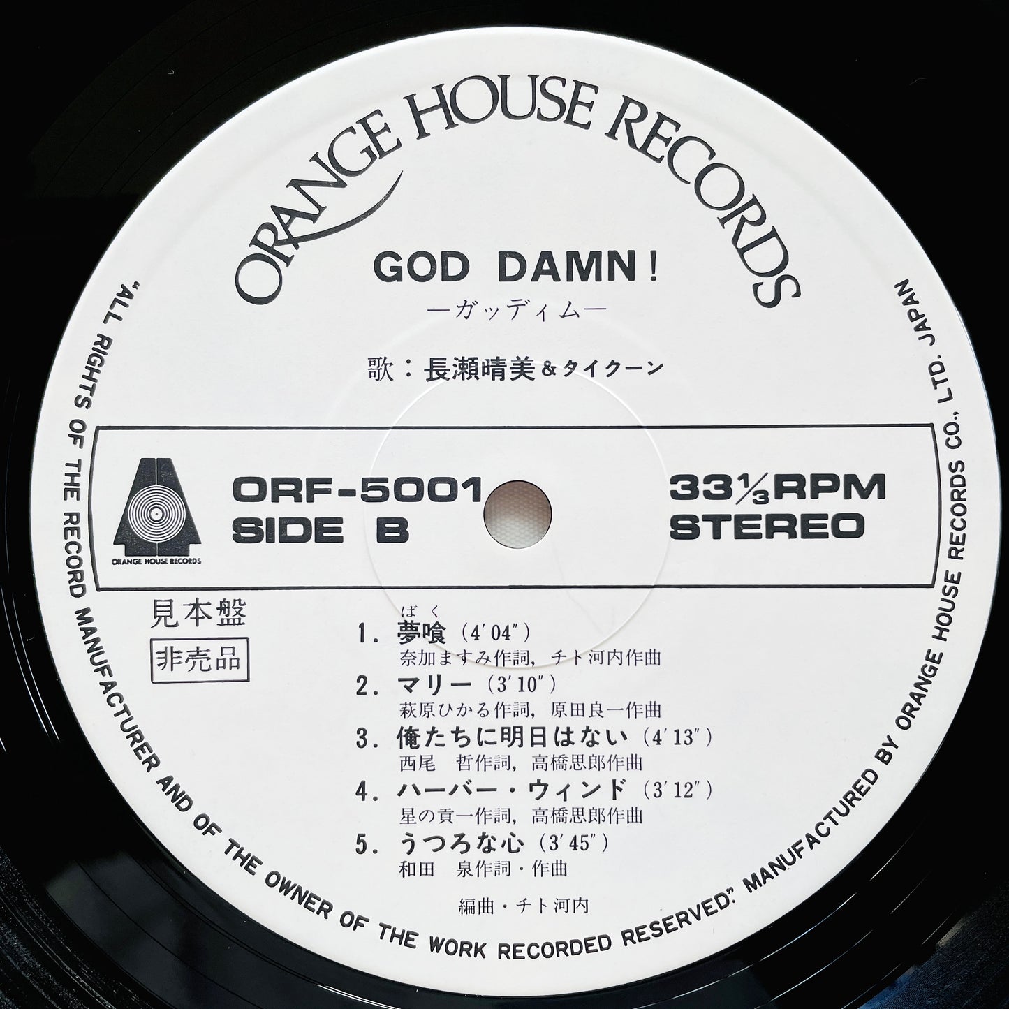 Harumi Nagase & Tycoon – God Damn! (1979, Original, Promo)